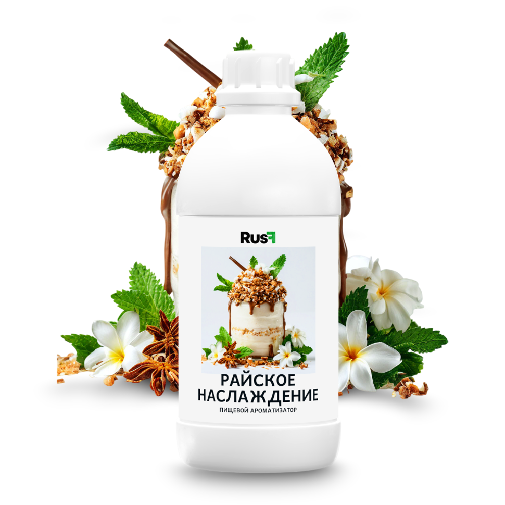Райское наслаждение (Концентрат)