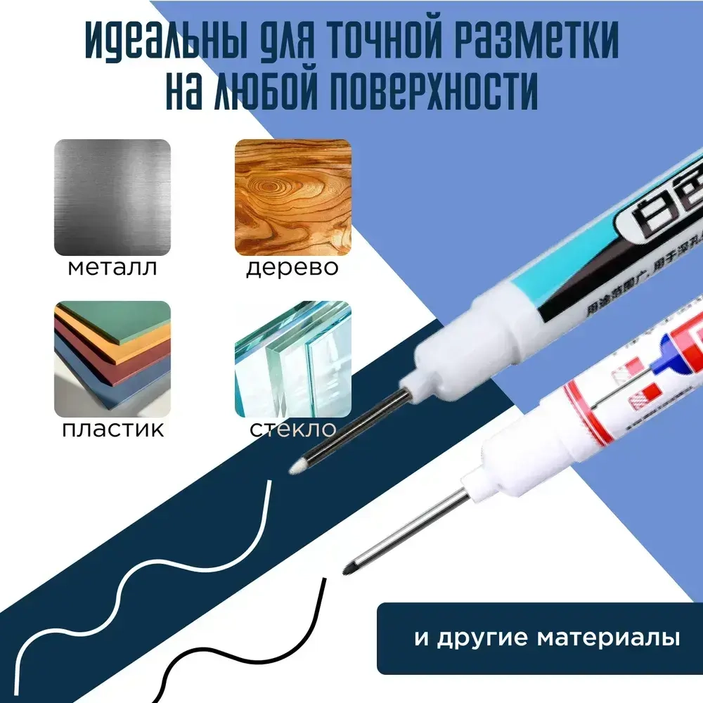 Маркер строительный тонкий разметочный с длинным наконечником