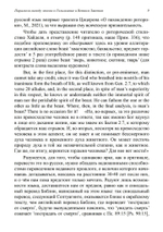 Параллели между эпосом о Гильгамеше и Ветхим Заветом (PDF)