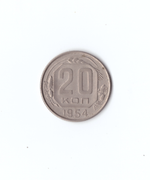 20 коп 1954г.   UNC