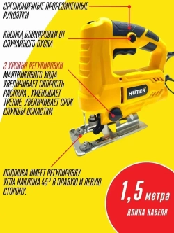 Лобзик электрический ЛЭ-9065 Huter