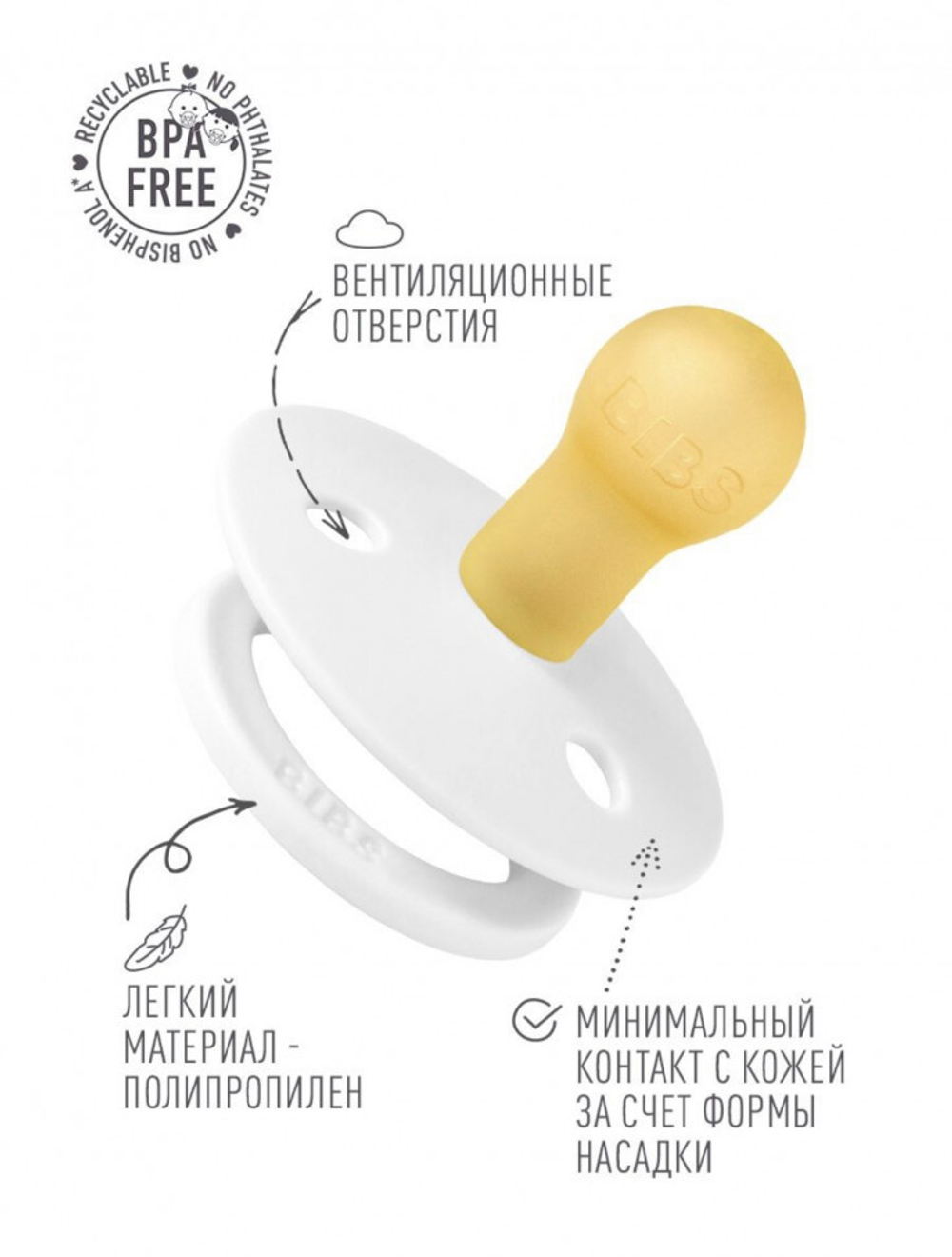 BIBS Colour White 0-6 месяцев