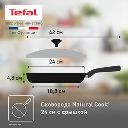 Сковорода с крышкой Tefal Natural Cook 24 см 04234924