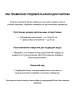 Бачок унитаза ROSA Прайм (160 мм) с арматурой