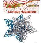 Подвески в блестках «Звездочки кружевные» 10 см (набор 2шт), синий/серебро