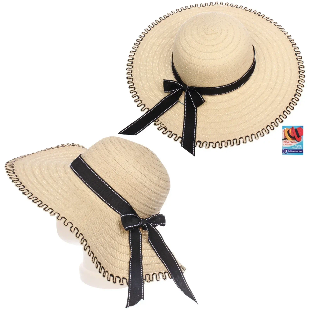 Шляпа женская с широкими полями «TiraMiSu- Майли», цвет айвори, р58, ширина полей 11см