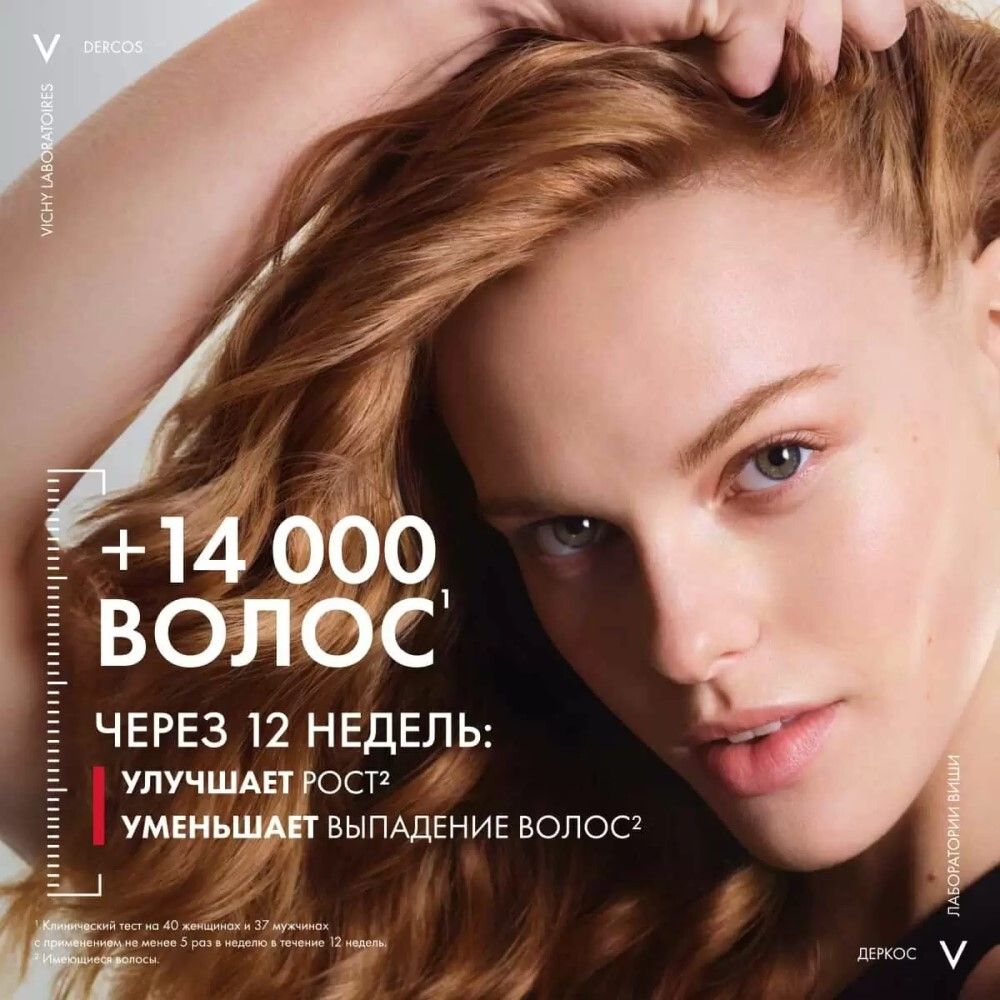 Vichy Dercos Aminexil Clinical R.E.G.E.N.Booster Сыворотка для укрепления и роста волос, 90 мл