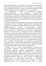 Женщины. Стереотипы и архетипы