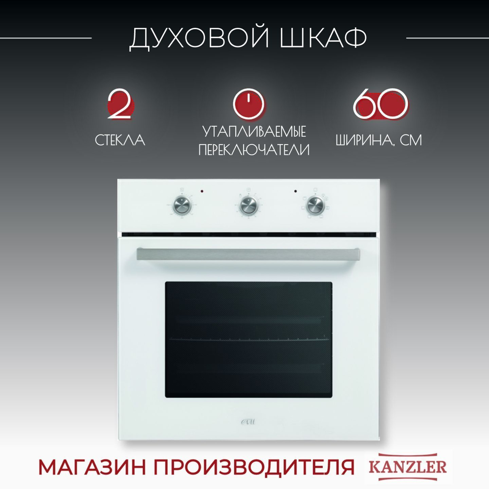электрическая духовка O 546 W