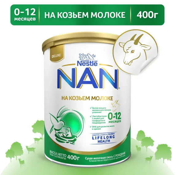 Cмесь NAN на козьем молоке 400г 0-12 мес