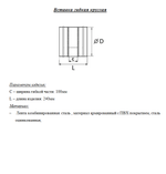Гибкая вставка круглая 180 мм