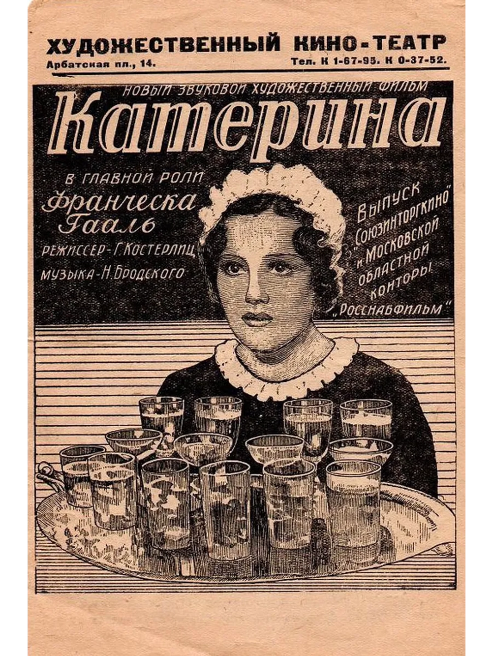 Катерина (1936) (DVD-R)