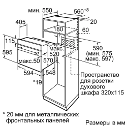 Встраиваемый электрический духовой шкаф Bosch HBF534ES0Q