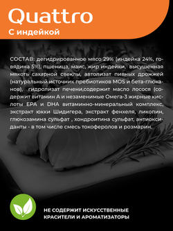 Корм сухой для пожилых собак породы Миниатюрный шнауцер старше 7 лет, с индейкой, 6 кг, QUATTRO