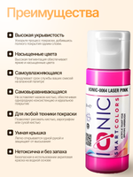 Ionic Smart Colors - Laser Pink