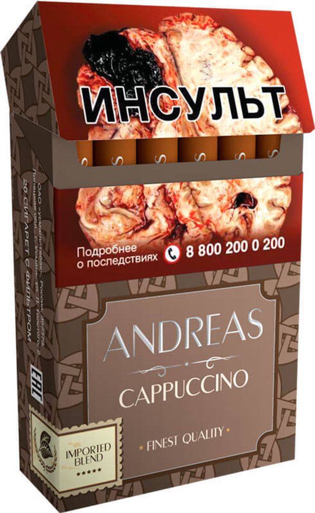 М. Сигариллы Andreas Cappuccino (Капучино) 20 шт