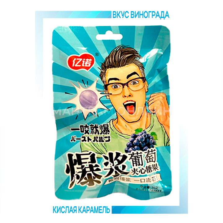 Карамель леденцовая Yinuo вкус виноград 25 г