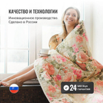Электроодеяло EcoSapiens Blanket 150х180 см