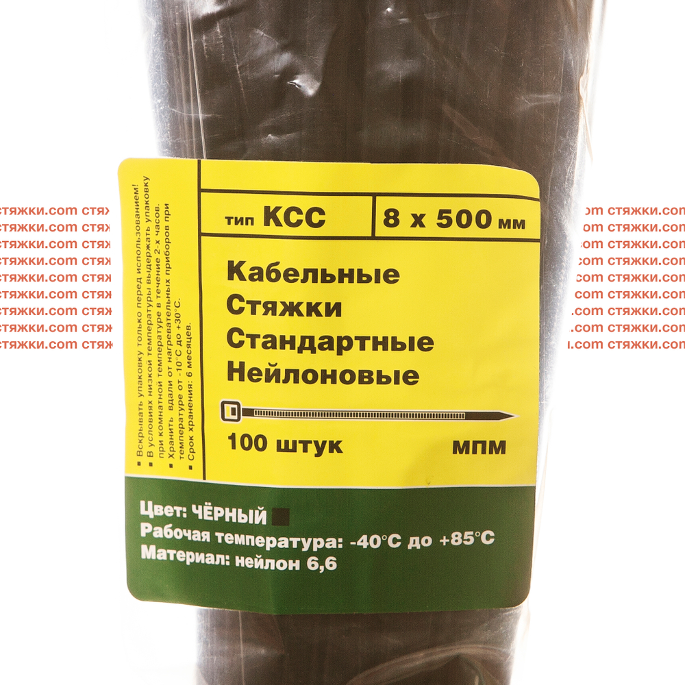 Кабельная стяжка 8*500 100 штук в упаковке