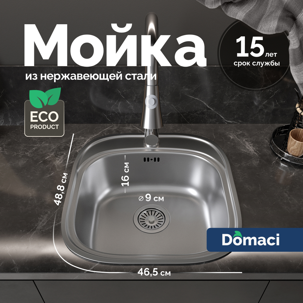 Мойка кухонная Domaci Равенна Lant DGA 465*488 (6) TG