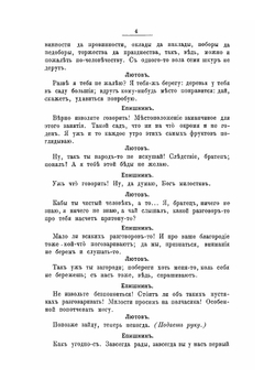 Сочинения. Том 8-9 | А. Н. Островский