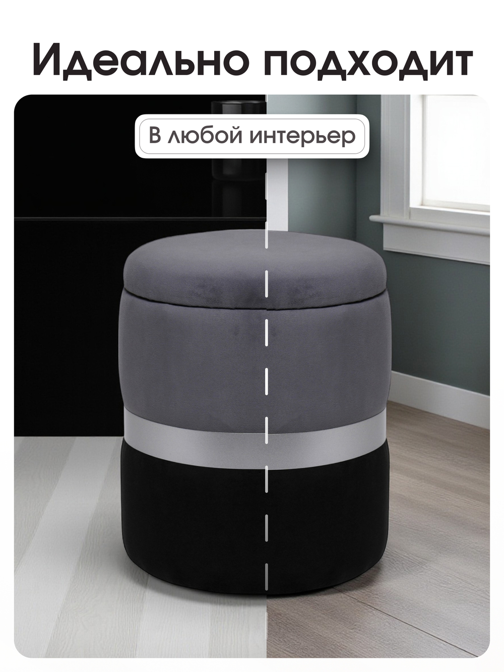 Пуф Аризона Серо-Черный (Серебро)