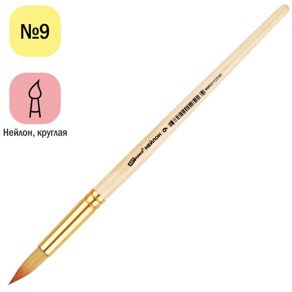 Кисть НЕЙЛОН №9 круглая АРТ СПЭЙС (NH9_14516)