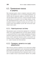 Гид по Computer Science, расширенное издание