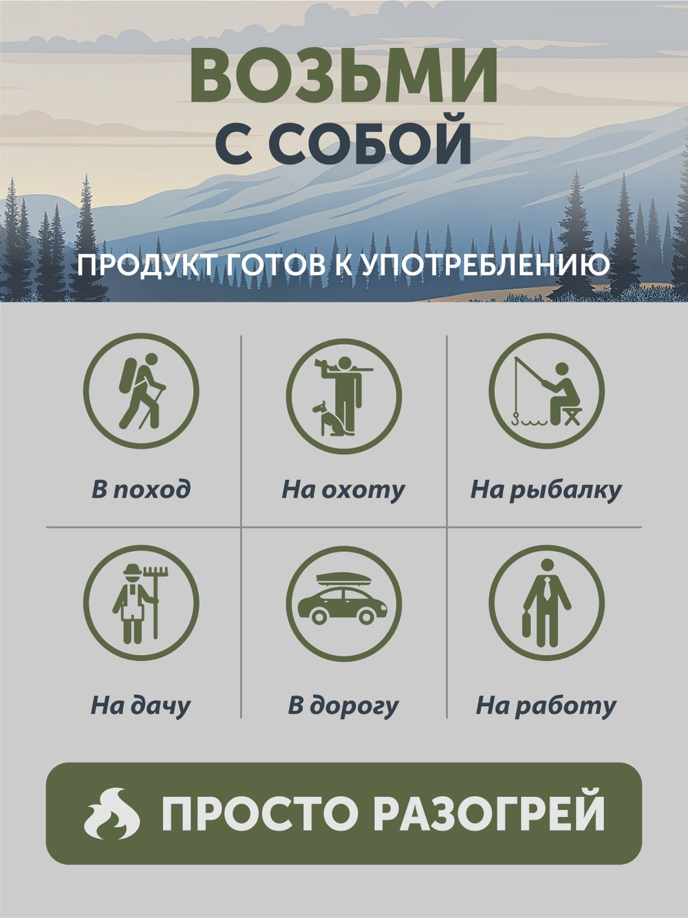 Горох с копченым мясом кабана томлёный в печи ТАЁЖНЫЙ ЦЕХ готовая каша, 340 г