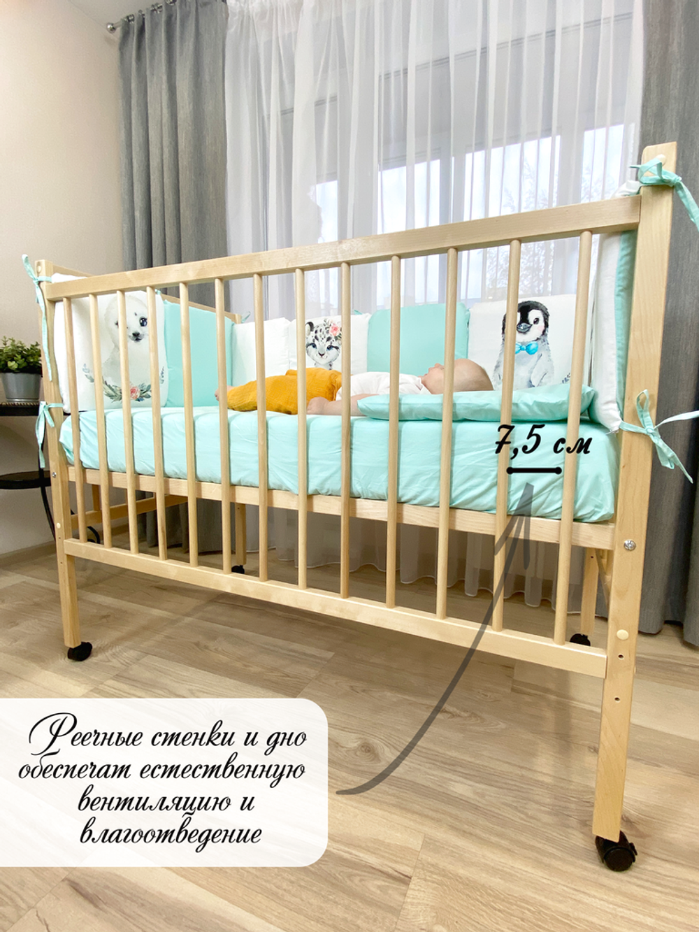 Как обновить детскую кроватку
