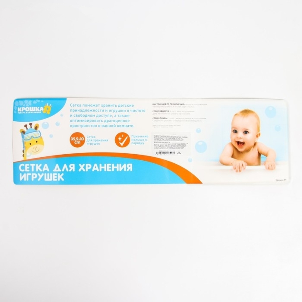 4513800 Сетка для хранения игрушек в ванной "Мишка", цвет голубой