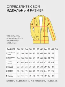 Жакет 2578 Fabrika