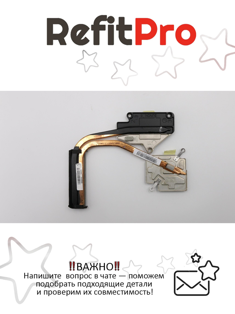 Радиатор для ноутбука Lenovo IdeaPad Z400 (90202310), оригинал