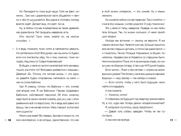 Григорий без отчества Бабочкин