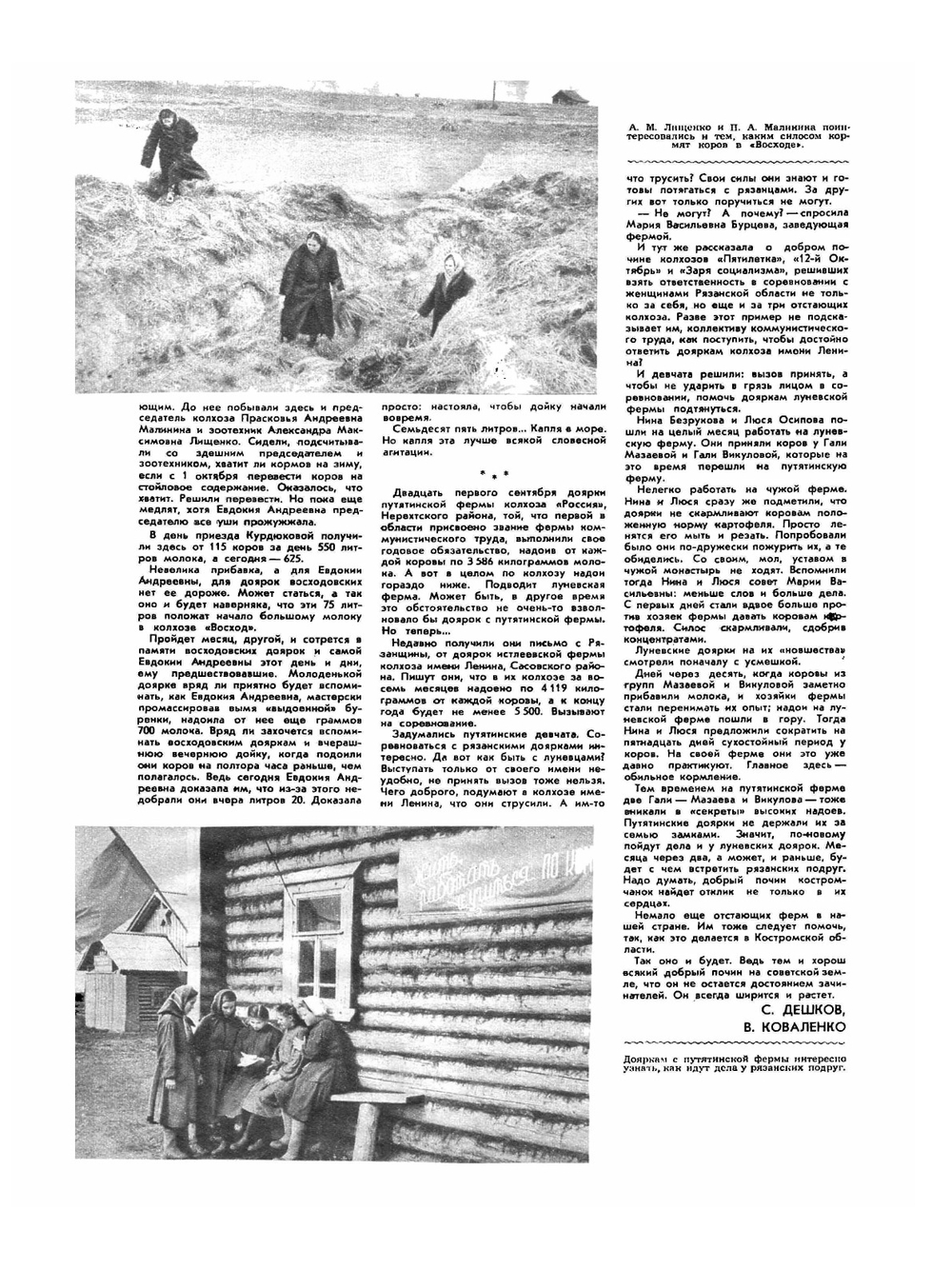 Журнал "Крестьянка". №11, Ноябрь 1959 | Коллектив Авторов