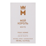 Вода туалетная МОЙ КОРОЛЬ WHITE (МОЙ КОРОЛЬ ВАЙТ) - 100ml for men