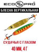 Блесна для рыбалки ECOPRO Судачья с глазом
