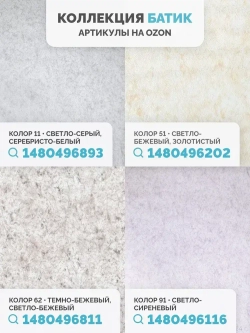 Обои бумажные рельефные с перламутром/Белорусские обои, коллекция Батик, рулон 0.53х10.05 м, светло-серый, без подгона