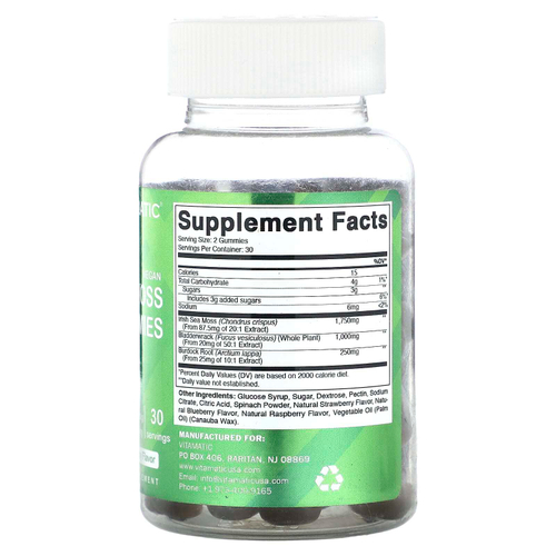 Vitamatic, Веганские жевательные мармеладки с морским мохом, натуральная малина, 60 жевательных таблеток