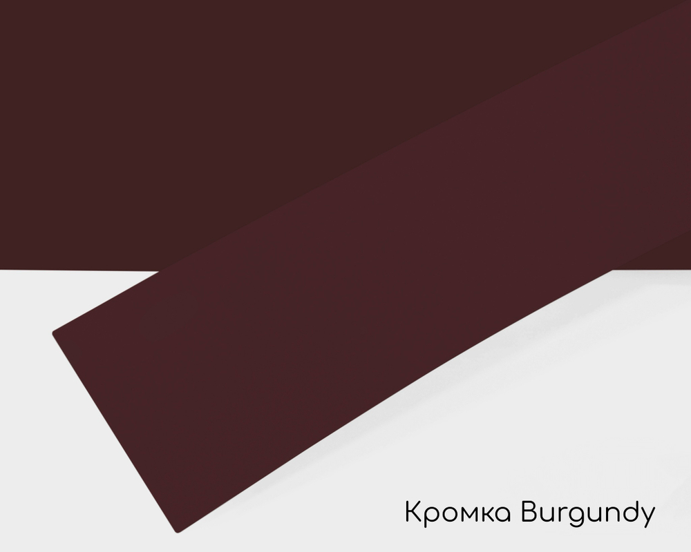 Бархатный бургундский CT Burgundy