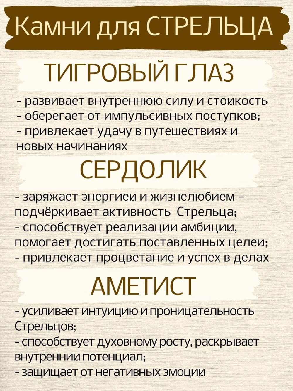 Серьги для Стрельцов с сердоликом и аметистом