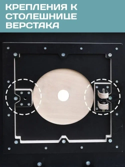 Лифт для фрезера в стол, микролифт, приспособление для фрезера по дереву, лифтоп.