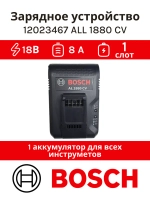 Зарядное устройство для аккумуляторов пылесосов Bosch 12023467