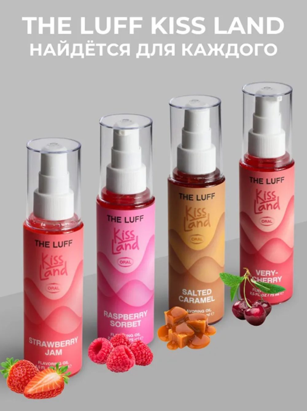 Съедобное массажное масло The Luff Raspberry Sorbet 75 мл