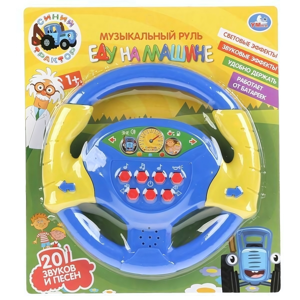Руль музыкальный "Еду на машине. Синий Трактор" 20 звуков и песен на блистер ZY805146-R (Умка)