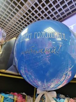 Наклейка на шары/коробки/пакеты