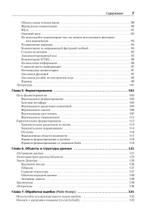 Чистый код: создание, анализ и рефакторинг. Библиотека программиста