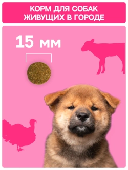 Сухой корм MOLINA SENSITIVE для щенков и молодых собак средних и крупных пород с Индейкой и телятиной 12кг