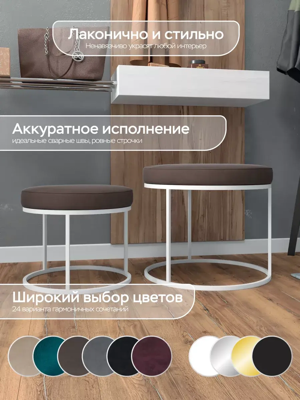 Комплект двух пуфов