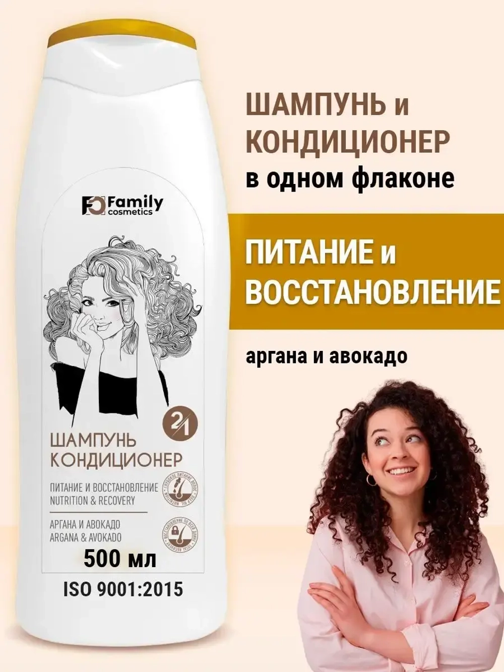 Шампунь для волос питание и восстановление